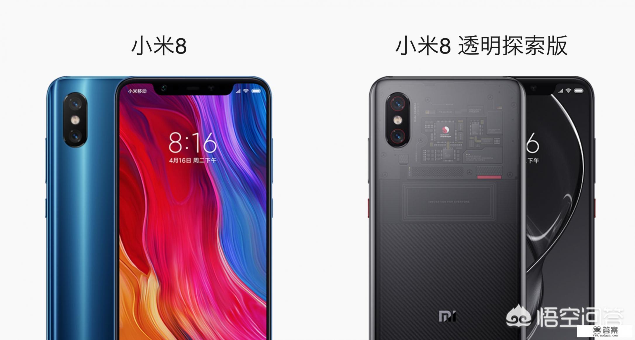 全新小米8低配64G版约2099元，二手小米mix2 128G约1600元，怎么选择？