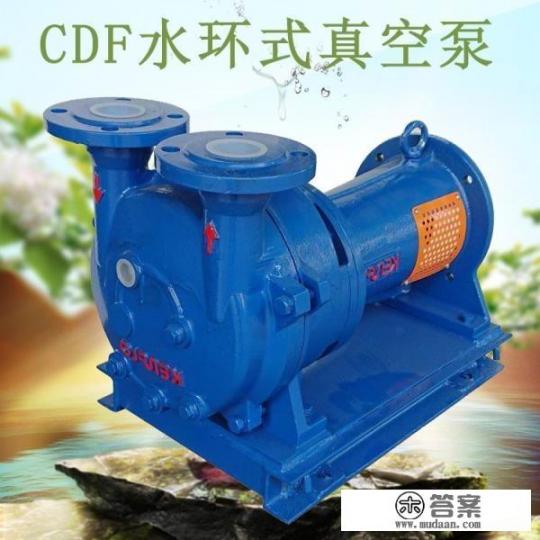水环式真空泵一般应用于哪些方面？