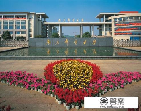 河南邮电类大学有哪些？