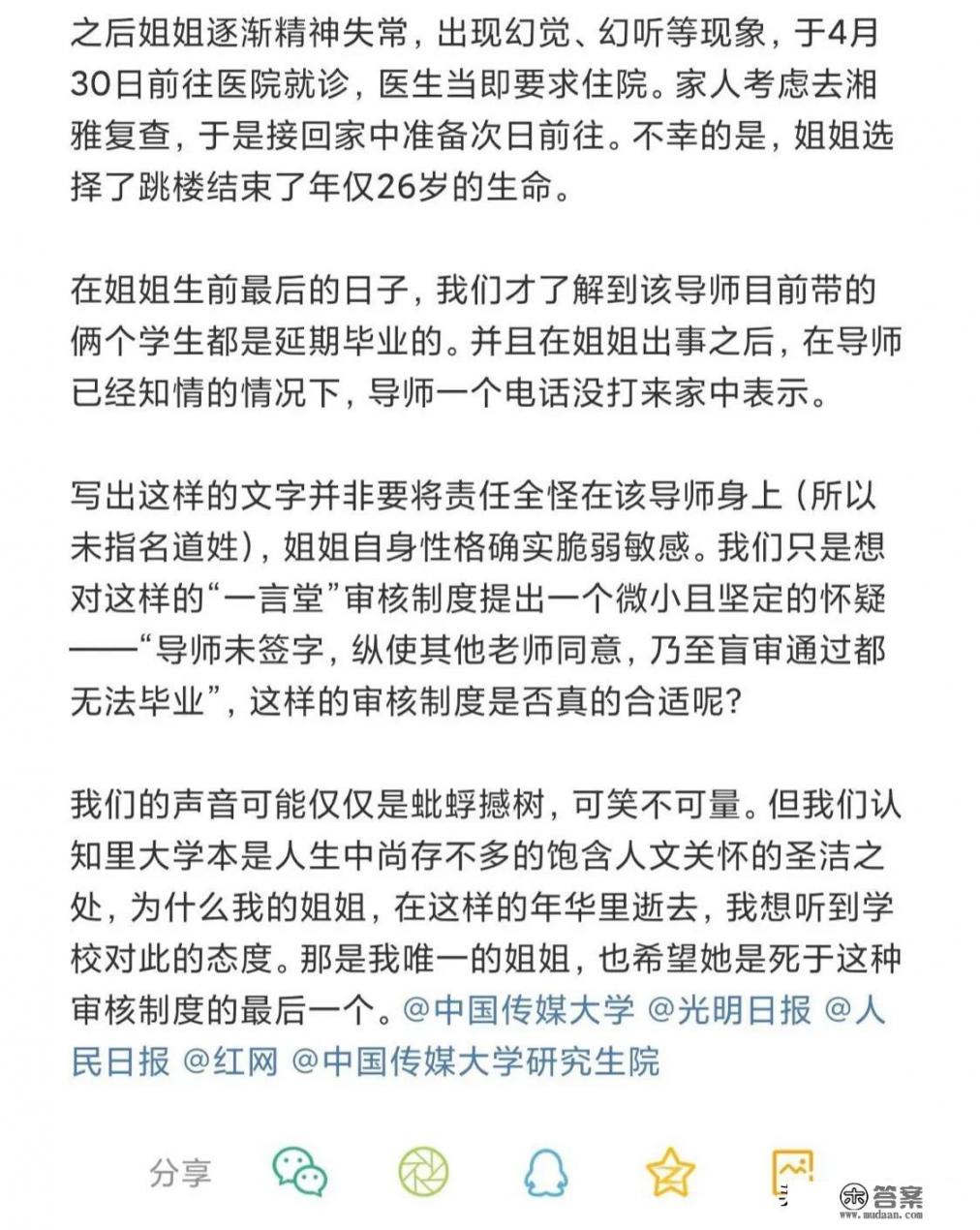 中国传媒大学声乐名人？