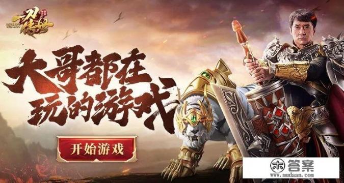 传奇广告语经典语录？