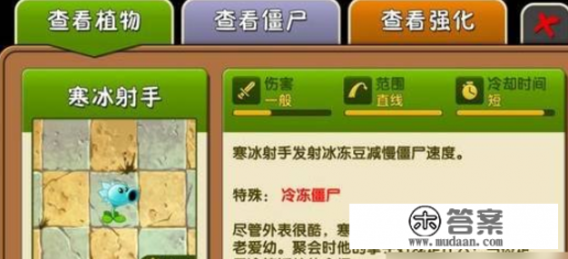 橄榄球僵尸怎么打？