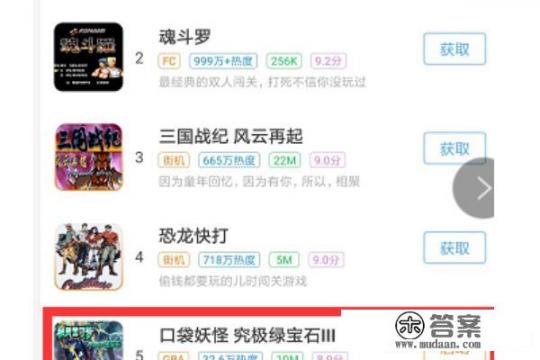 口袋妖怪游戏厅怎么过？