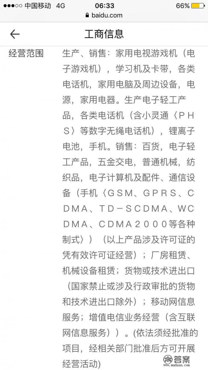 步步高营业时间？