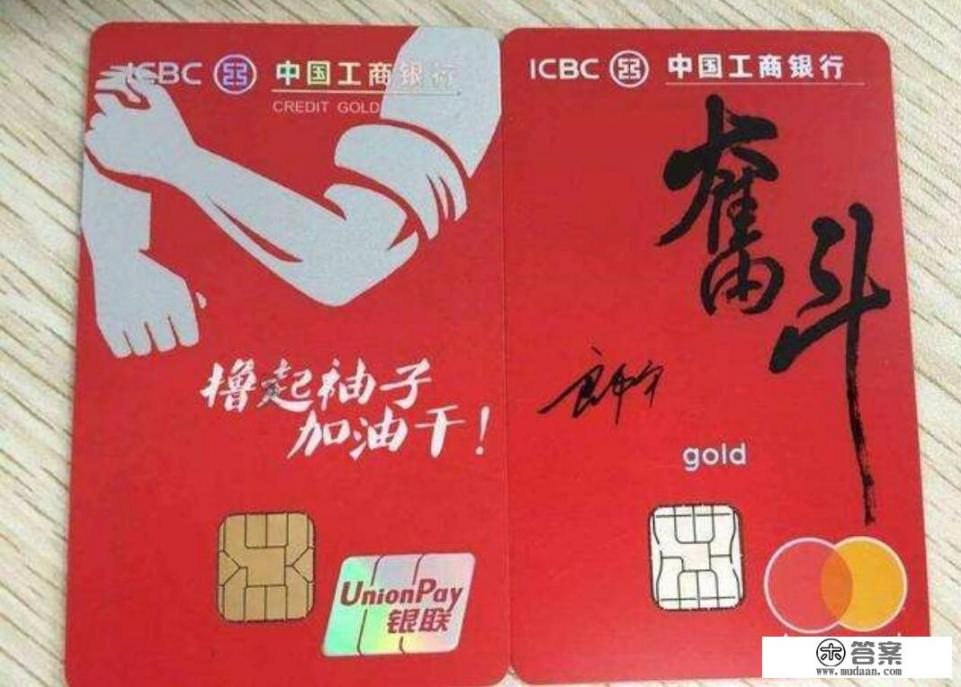 工行奋斗卡值得养吗？