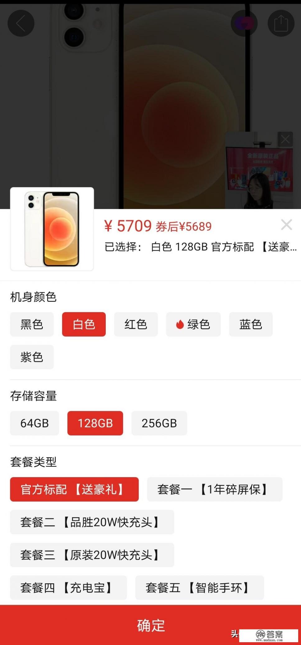 5400买苹果12贵不贵？