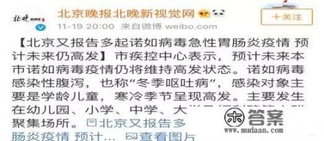 诺如病毒是怎么传染的,我们应该怎么预防? 诺如病毒是怎么传染的,我们应该怎么预防?