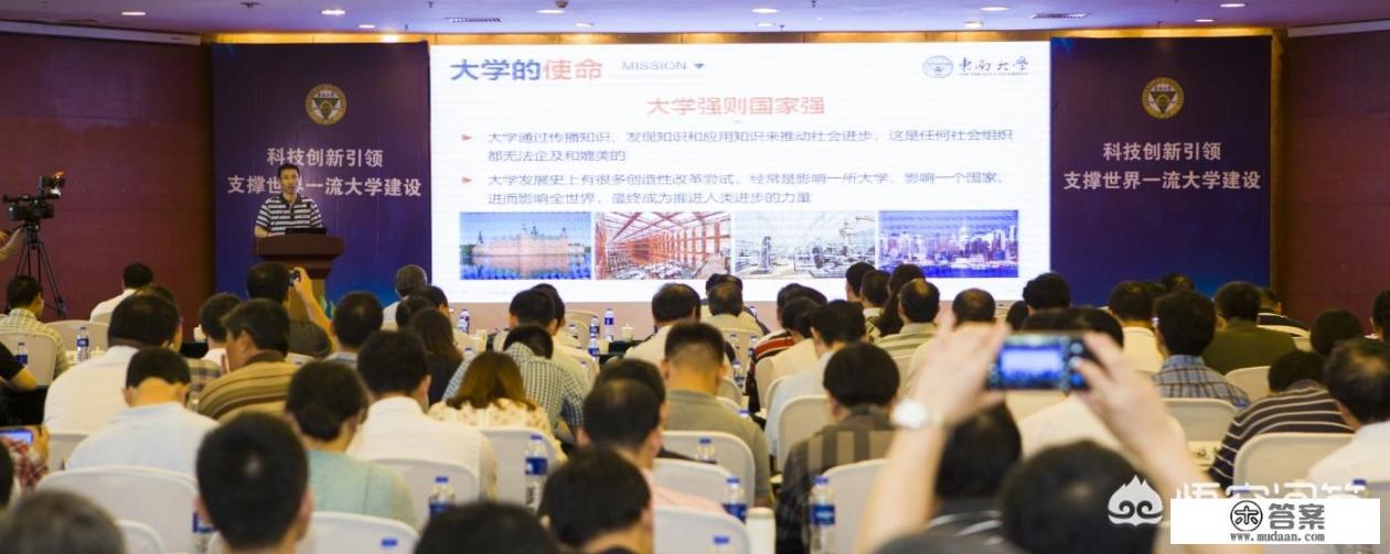 东南大学理工科怎么样？