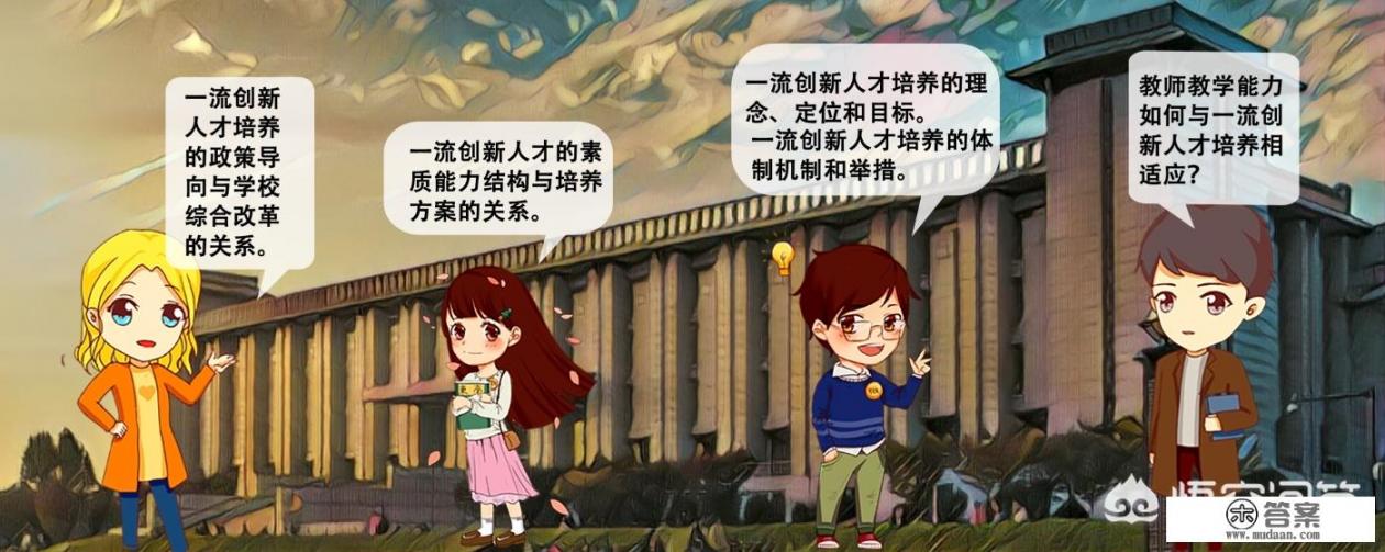 东南大学理工科怎么样？