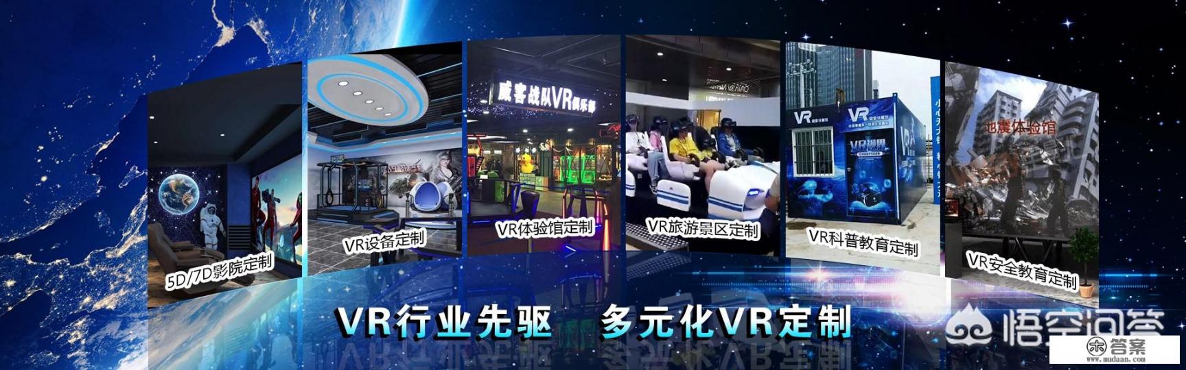 vr游戏设备多少钱一套? vr游戏设备多少钱一套?