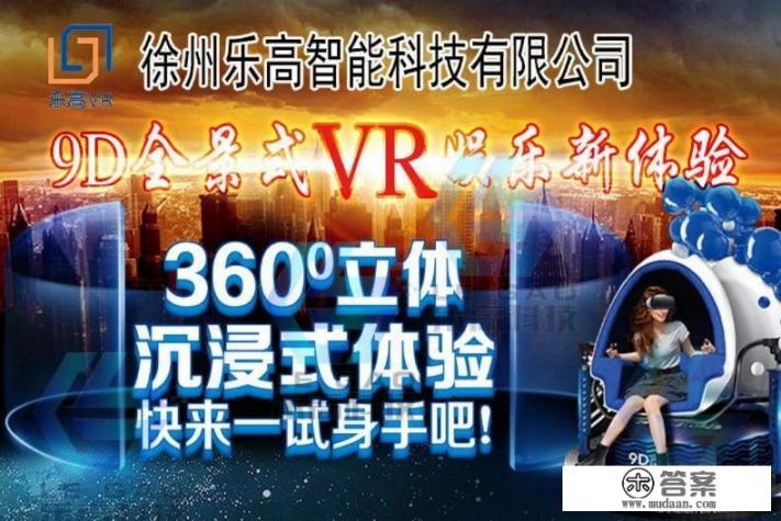 vr游戏设备多少钱一套? vr游戏设备多少钱一套?