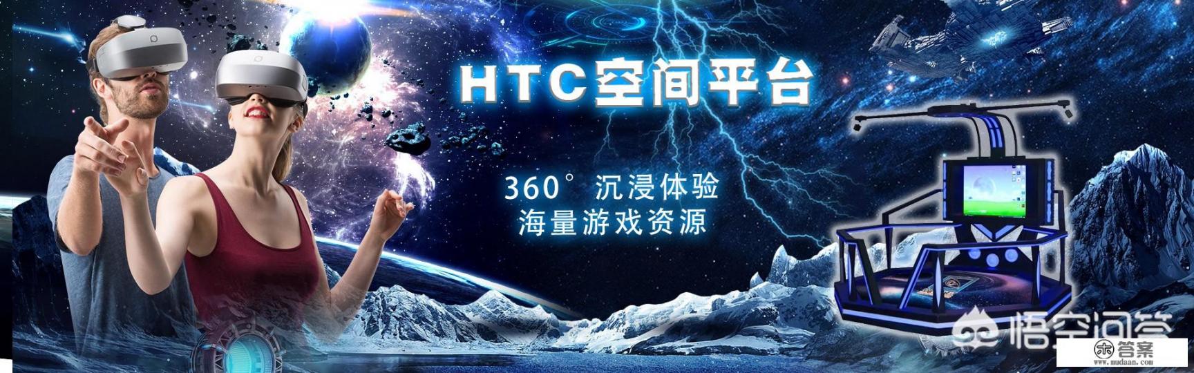 vr游戏设备多少钱一套? vr游戏设备多少钱一套?