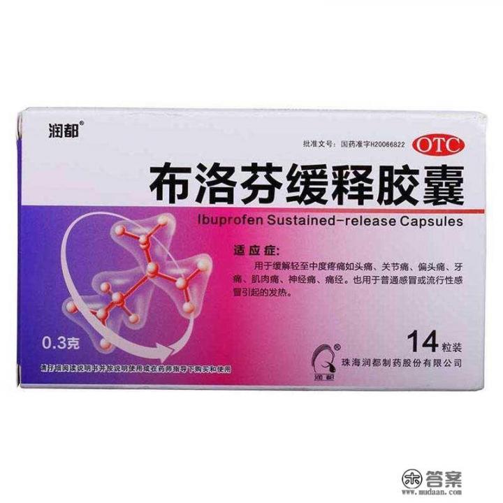 布洛芬和芬太尼有什么区别？