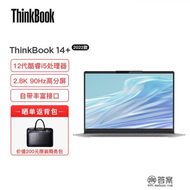 大学里计算机专业用什么笔记本合适？