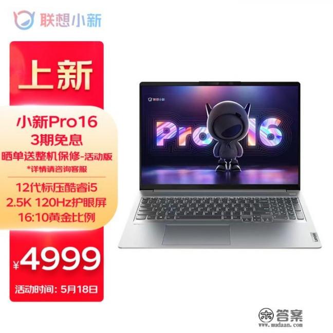 大学里计算机专业用什么笔记本合适？