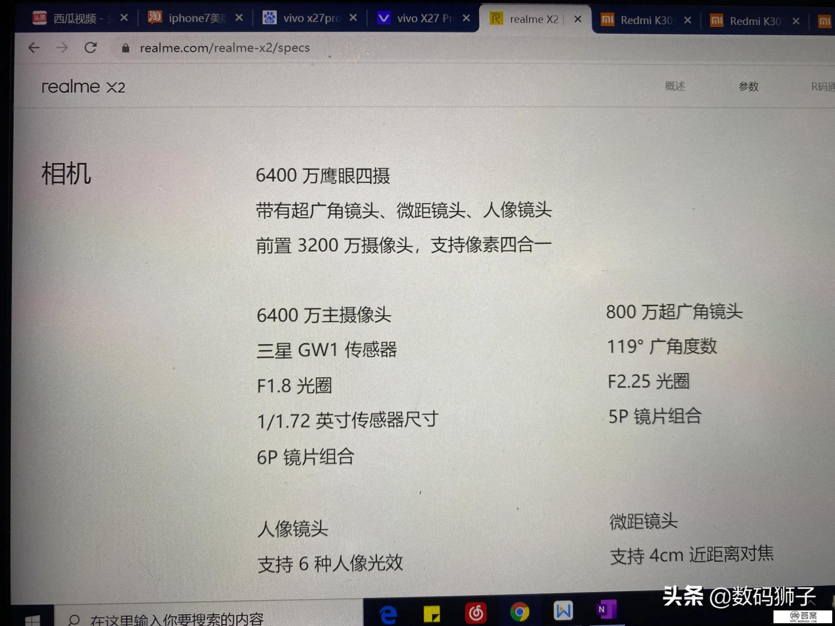 现在2480元入手vivo x27pro值得吗？