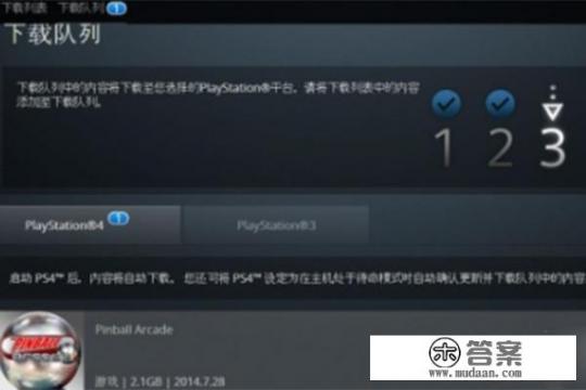 ps4怎么下载游戏？