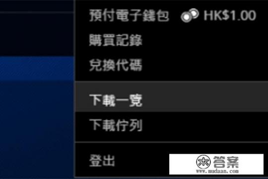ps4怎么下载游戏？