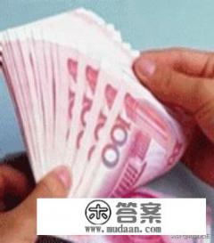 没钱万万不能的我要怎么回答 没钱万万不能的我要怎么回答