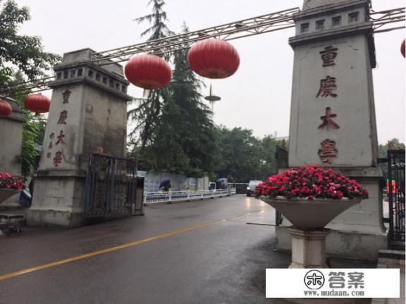 重庆大学各个专业的所在校区分布？