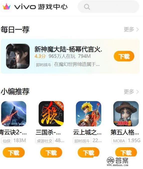 vivo手机下载的游戏怎么不是qq登录？