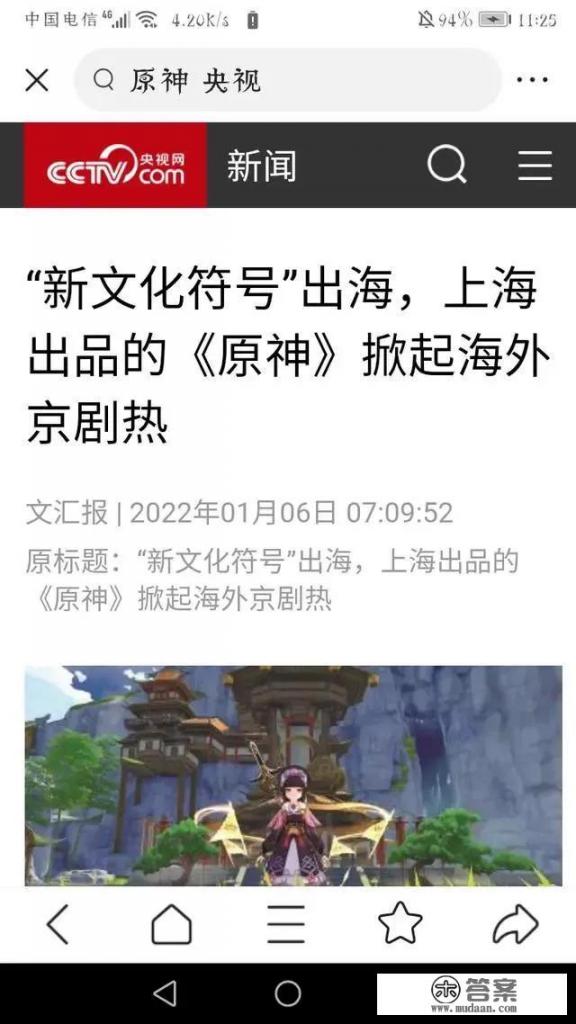 光.遇游戏对孩子的危害？