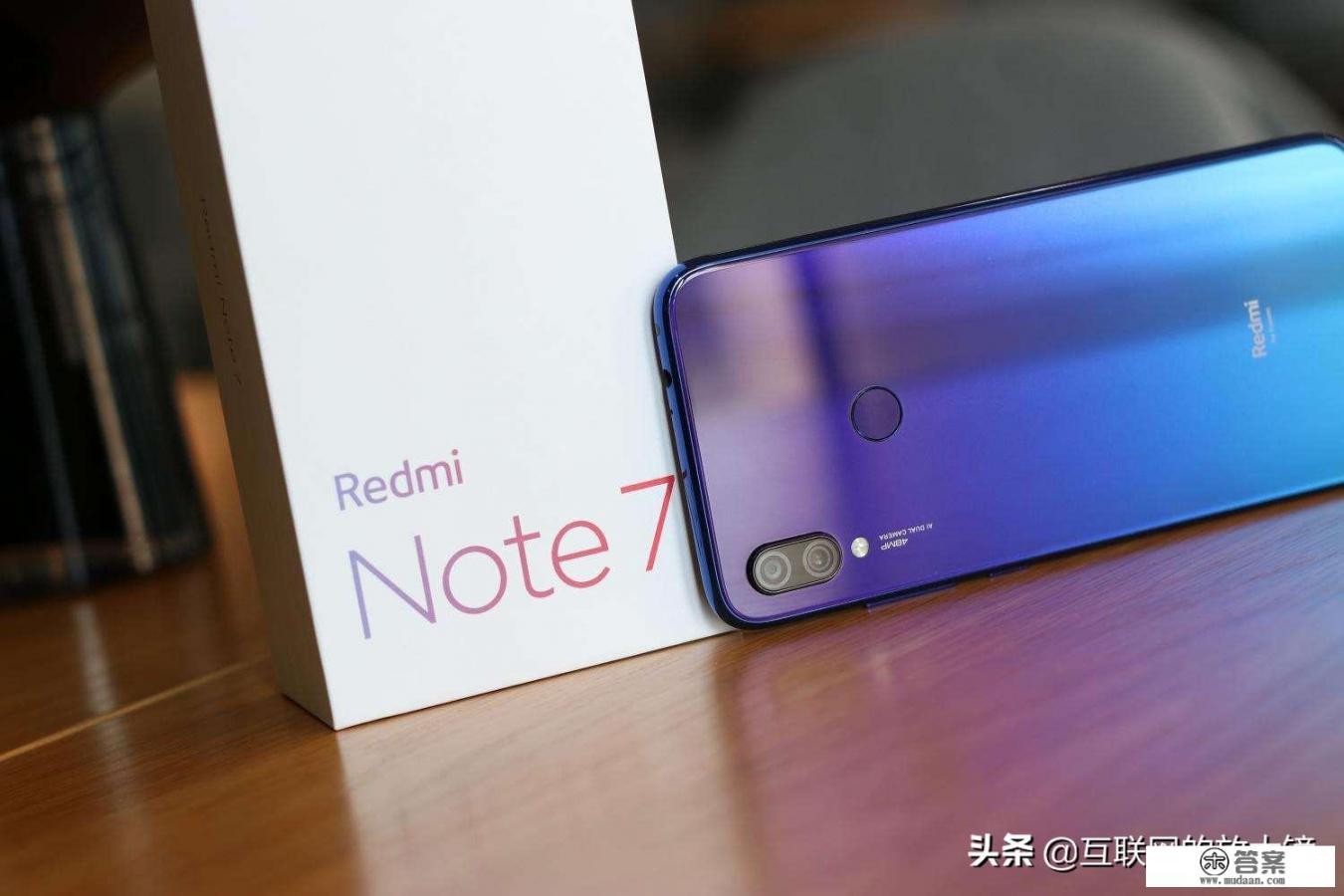 红米note7pro能用多久？