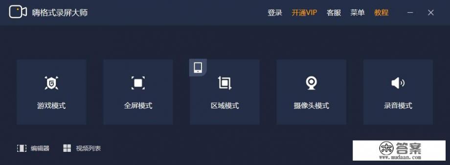 windows怎么录制游戏？