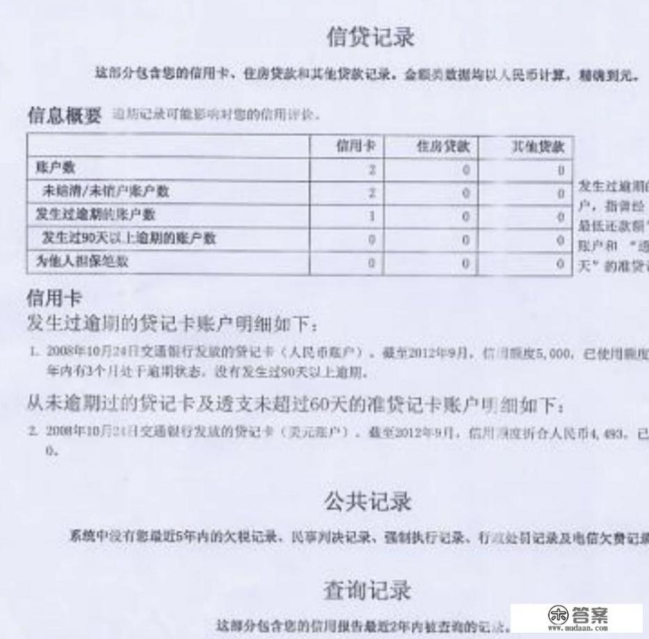 信用卡逾期多久不还银行会有不良记录？