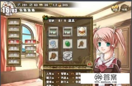 有没有类似美少女梦工厂的游戏推荐？