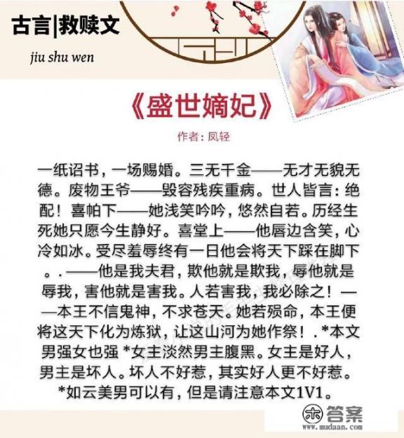 有没有类似最终救赎数据详细的小说? 有没有类似最终救赎数据详细的小说?