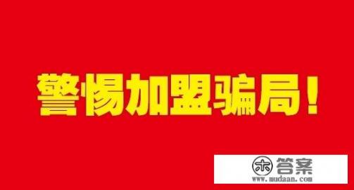 加盟火锅大概需要多少钱? 加盟火锅大概需要多少钱?
