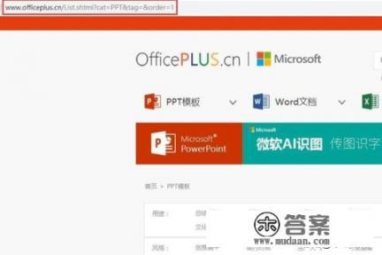 怎样找到精美免费的ppt模板？
