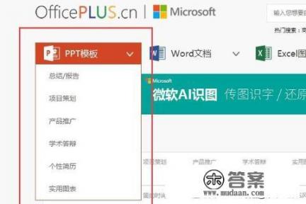 怎样找到精美免费的ppt模板？