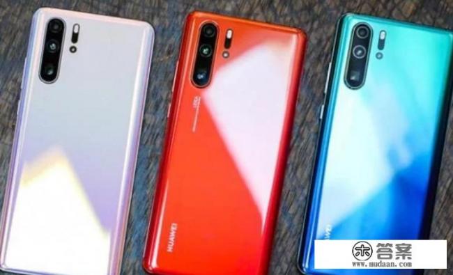 2022年了华为p30pro还能买吗? 2022年了华为p30pro还能买吗?