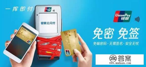 为什么刷信用卡的时候,有的时候不用输入密码的,有的需要? 为什么刷信用卡的时候,有的时候不用输入密码的,有的需要?