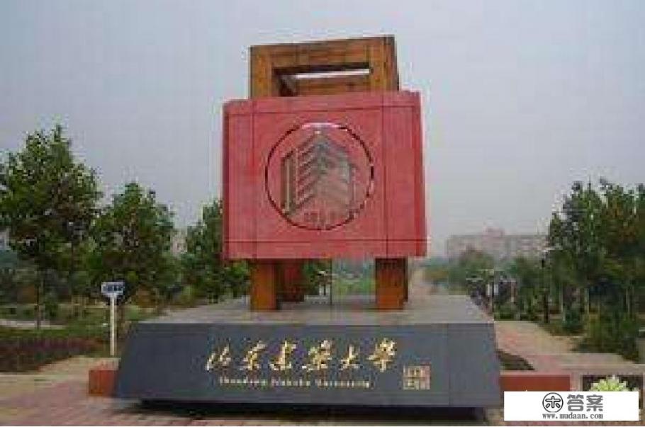 山东建筑大学有几个校区，每个校区多少人？