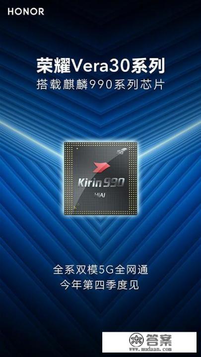 荣耀v30什么时候上市？