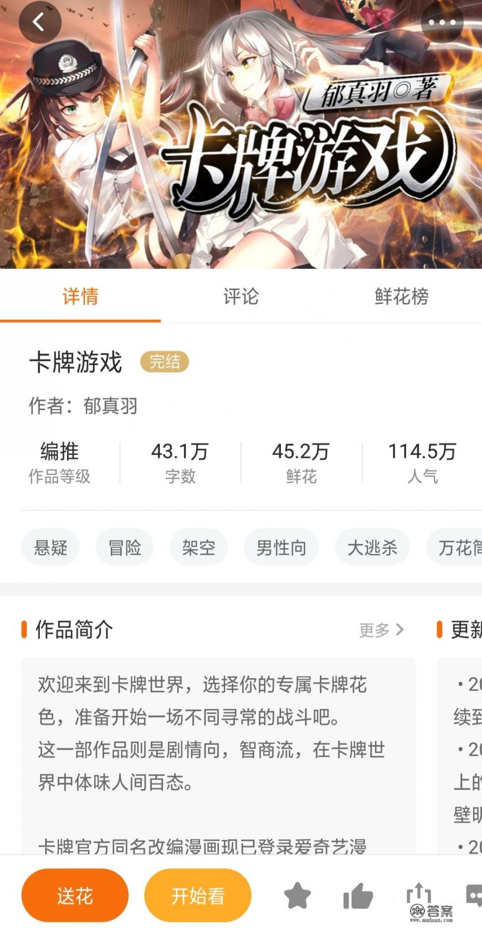 橙光文字游戏制作工具怎么下载?