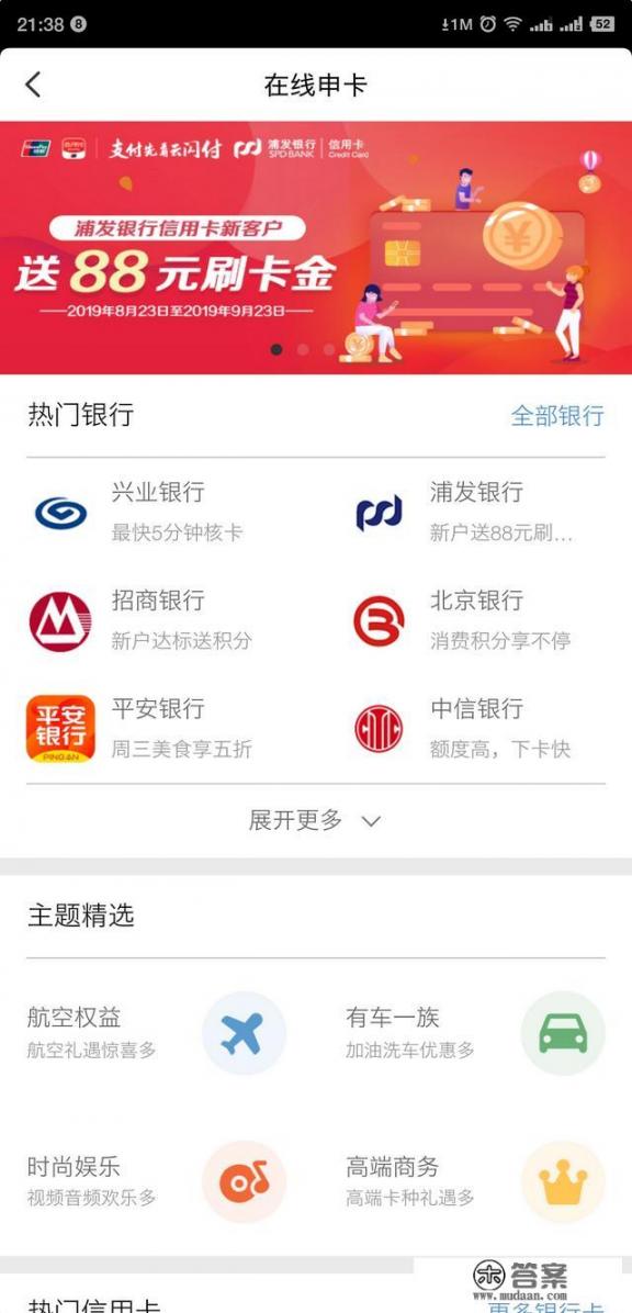 办信用卡什么软件上面好办？