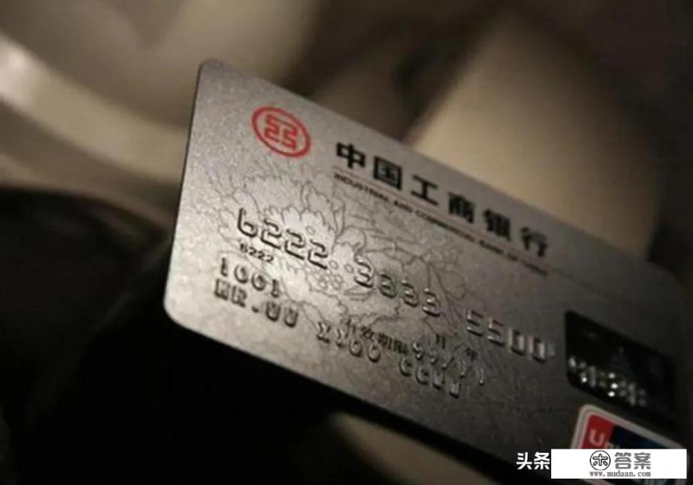 工行pos机刷工行卡手续费是多少? 工行pos机刷工行卡手续费是多少?