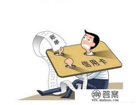 如何降低交通银行信用卡额度? 如何降低交通银行信用卡额度?