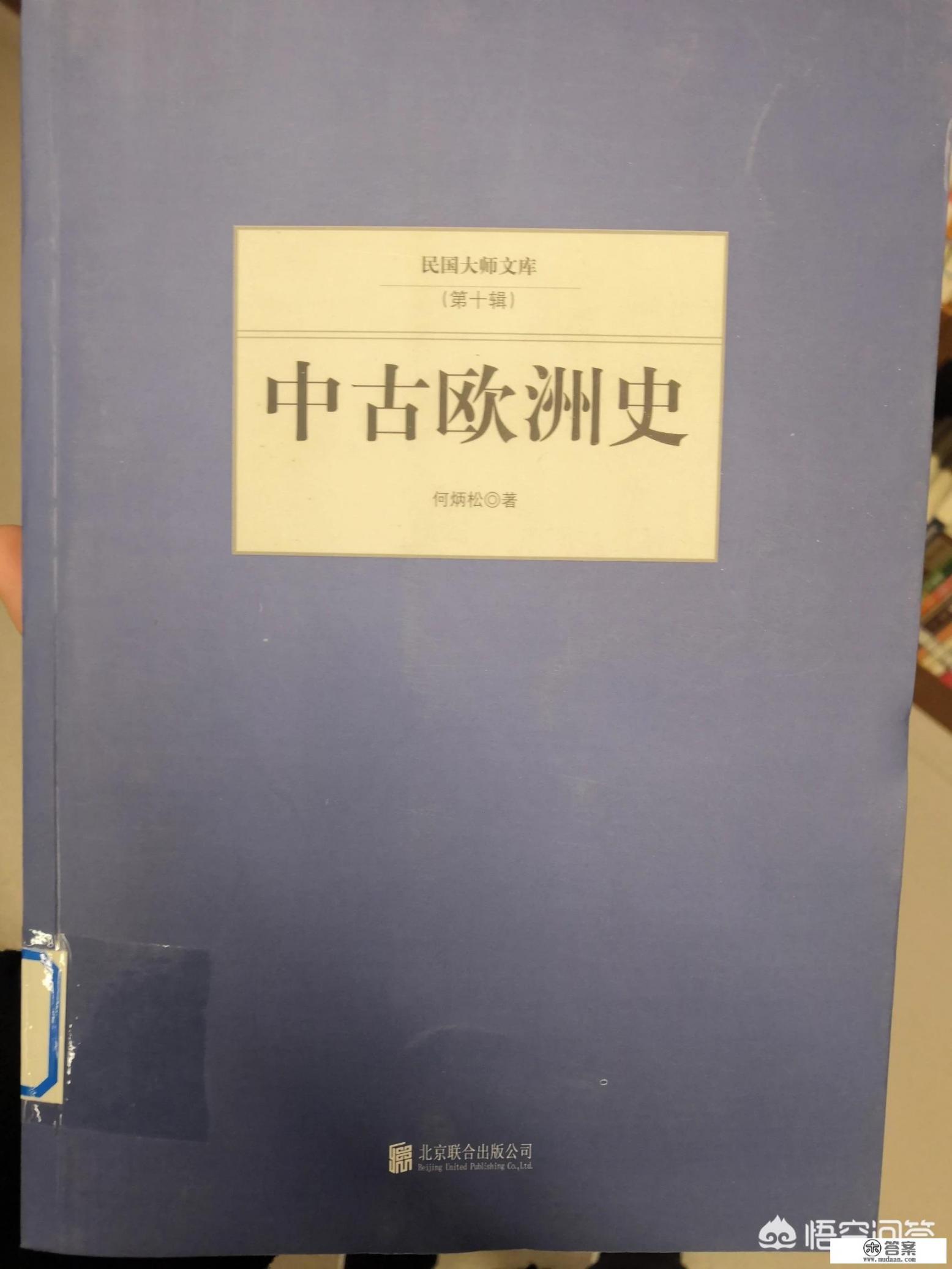 历史类本科大学推荐？