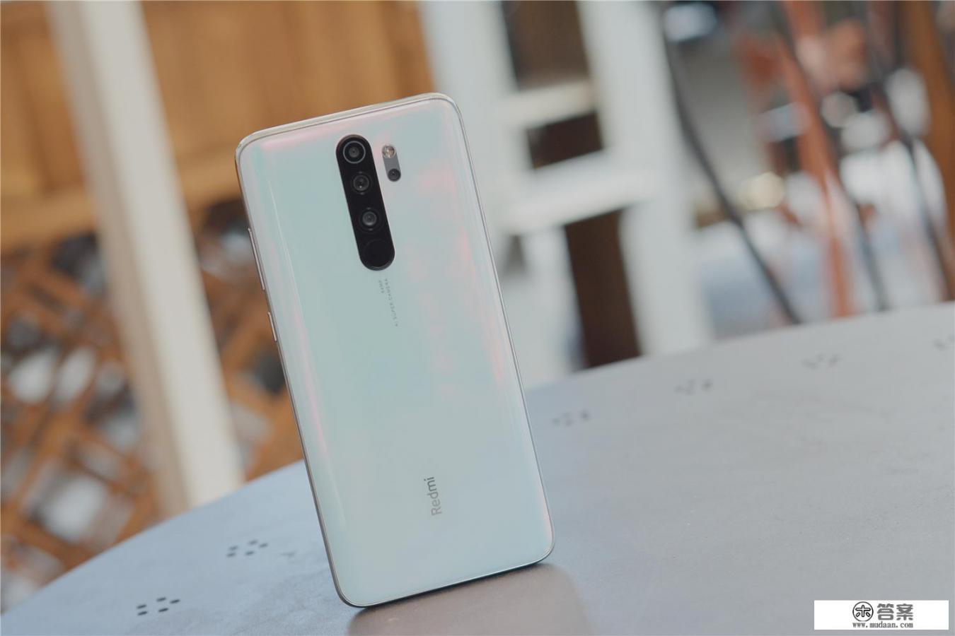 红米note8pro优缺点？