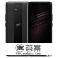 华为手机价格一览表? 华为手机价格一览表?