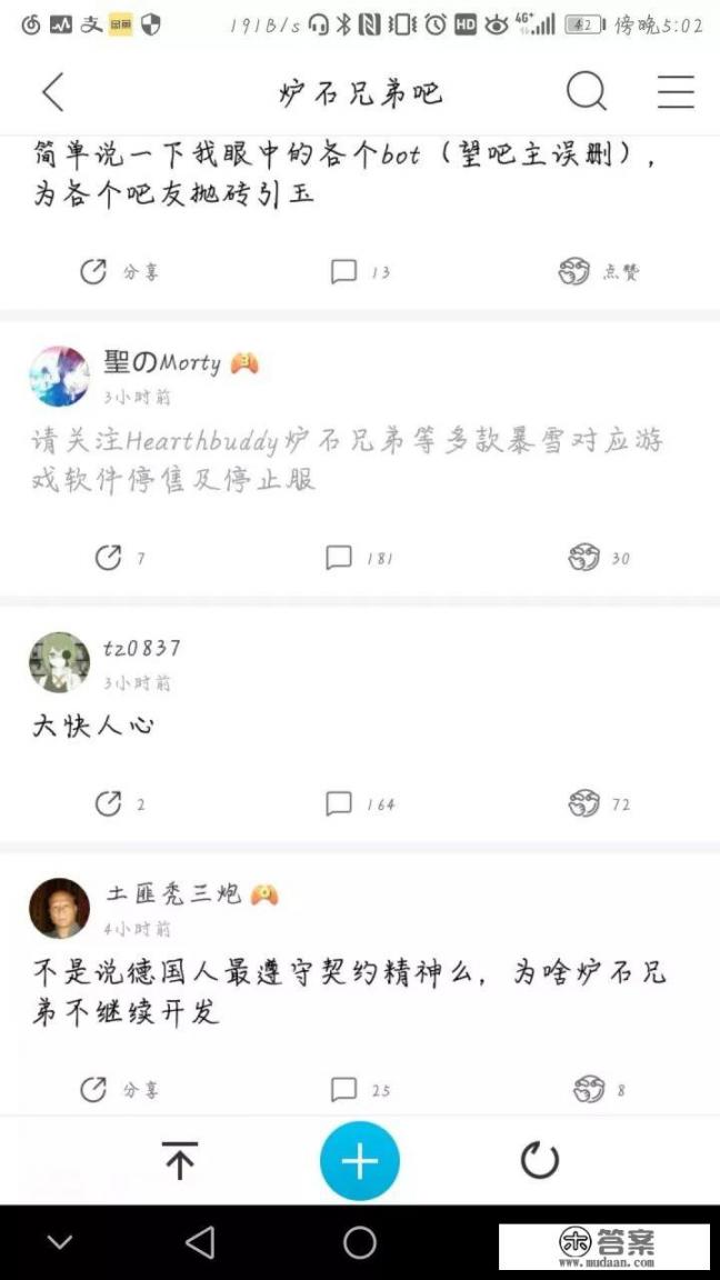 《炉石传说》有外挂吗? 《炉石传说》有外挂吗?