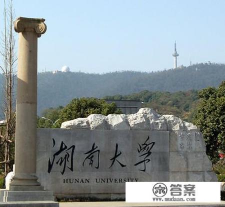 湖南大学有哪些分院？