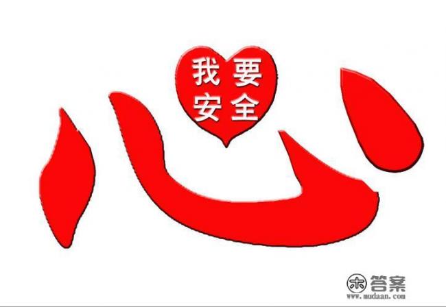 关于高空抛物的班会心得体会？