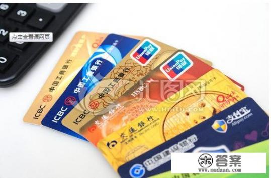 手里有10张信用卡，应该注销哪几个？