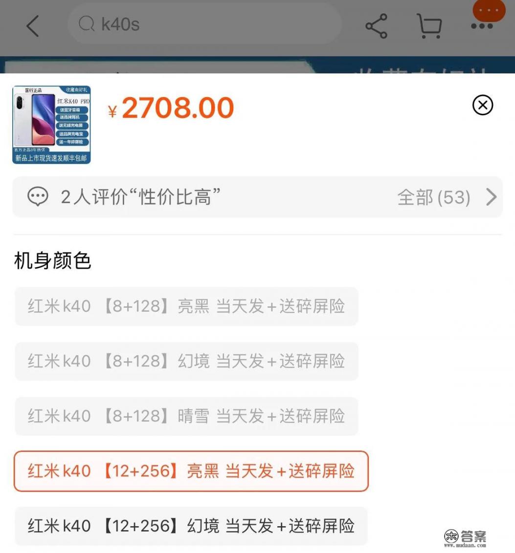 加价200，2699买红米K40顶配版值不值？